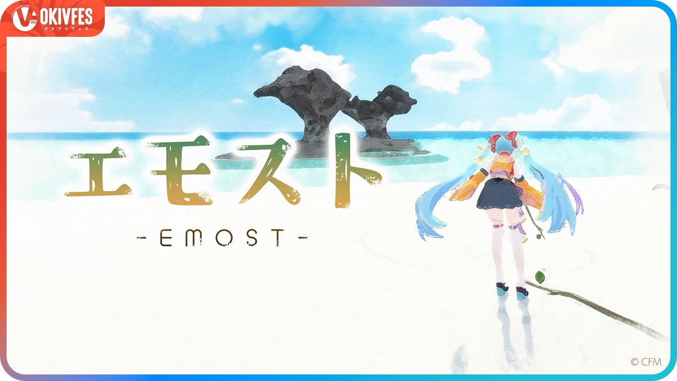 エモスト　-EMOST-